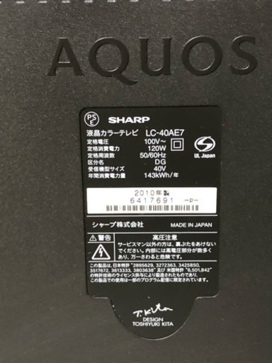 シャープ AQUOS ４０インチ 完動品