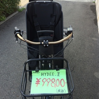 地域限定送料無料 ブリヂストン ハイディツー HYDEE Ⅱ 新基準 三人