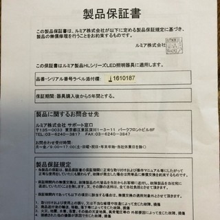 LED投光器　ご成約