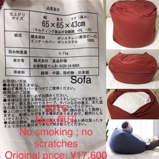 無印良品 体にフィットするソファ