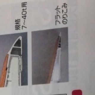 ラダー 回送車 あゆみ