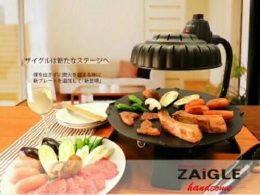 ザイグル　ハンサム　新品　ZAIGLE