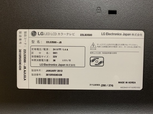 （商談中）LG JAPAN  LEDカラーテレビ　22インチ