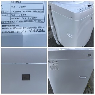 SHARP 7kg 洗濯機 ES-G7E3 2016年 全自動洗濯機 簡易乾燥機能付き