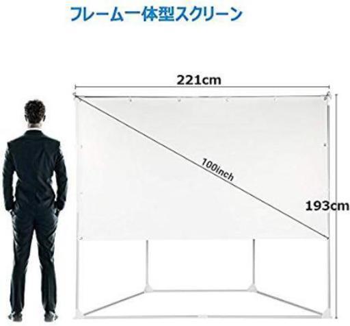 スクリーン 自立式 壁掛け フレーム一体型 安定性・耐久性 ポータブル 持ち運び可能 折り目なし 収納ケース付き 会議 授業 ホームシアター イベント 室内・屋外用 100インチ