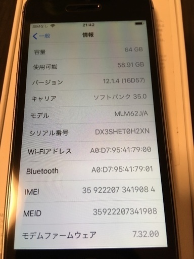 iPhone SE 64GB スペースグレイ