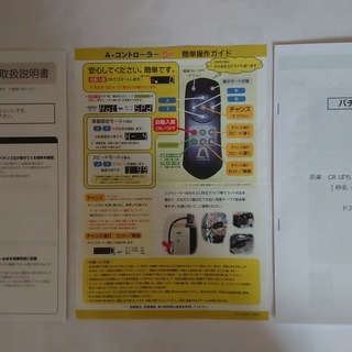 パチンコ台 CR魔法少女まどか☆マギカ H2 循環仕様 Aコントローラー