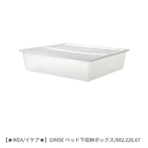ベッド下収納2こ みやもと 五月台のベッド その他 の中古あげます 譲ります ジモティーで不用品の処分