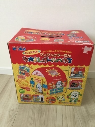 ワンワンとうーたん なかよしボールハウス とも 苫小牧の家具の中古あげます 譲ります ジモティーで不用品の処分 ワンワンとうーたん なかよしボールハウス とも 苫小牧の家具の中古あげます 譲ります ジモティーで不用品の処分