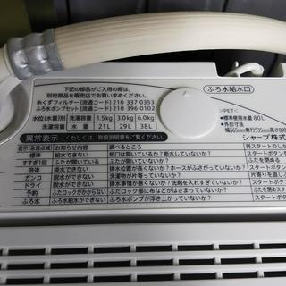 SHARP　全自動洗濯機　風呂水給水モーター付き　Ag＋リンス
