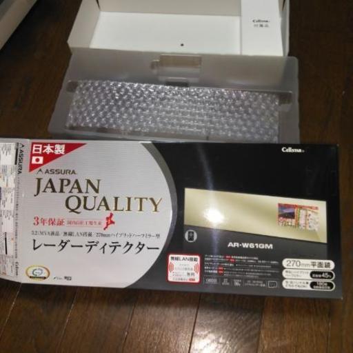 レーダー