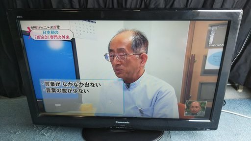 Panasonic　VIERA　液晶カラーテレビ　３２インチ