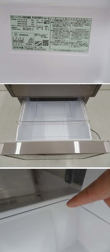 HITACHI 日立冷凍冷蔵庫 R-S2700FV(XN) 265L 2016年製 | alviar.dz
