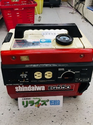 新ダイワ 発電機 EG550C【リライズ野田愛宕店】【店頭取引限定】【品】1点限り早い者勝ち！