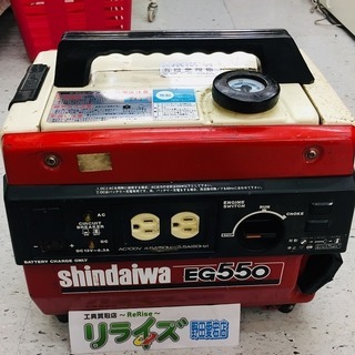 新ダイワ 発電機 EG550C【リライズ野田愛宕店】【店頭取引限定