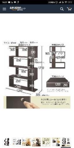 オープンシェルフ 中古