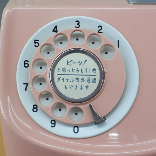 Paypay対応 昭和レトロ 公衆電話 675 ピンク 日本電信 電話株式 12 K 1986年式 ダイヤル式 10円玉専用 ジャンク モノハウス西野店 発寒南の電話 ｆａｘ 電話機 の中古あげます 譲ります ジモティーで不用品の処分