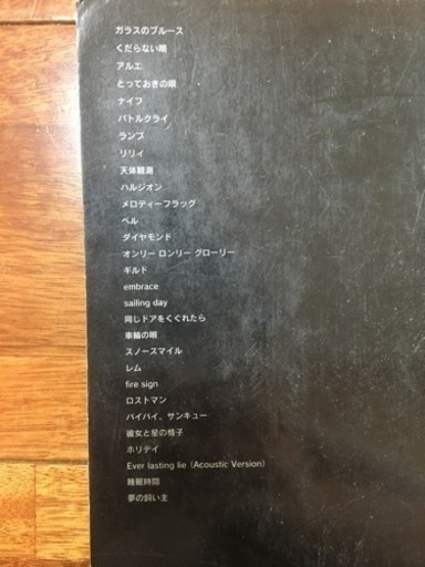 Bump Of Chikenとゴンチチのコード本 まるぽん 那覇のその他の中古あげます 譲ります ジモティーで不用品の処分 Bump Of Chikenとゴンチチのコード本 まるぽん 那覇のその他の中古あげます 譲ります ジモティーで不用品の処分