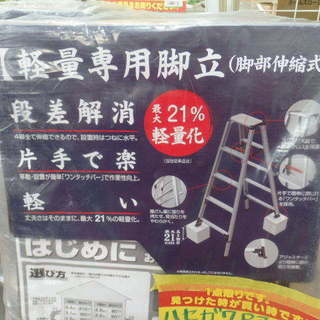 ハセガワ　脚軽　RZS-15　未使用商品