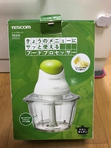 フードプロセッサー  テスコム