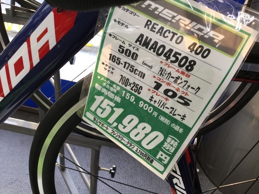 18年モデルメリダREACTO400 AMA04508現品かぎり特価 アルミ  