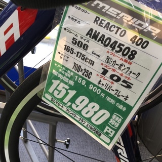 18年モデル　メリダ　ＲＥＡＣＴＯ４００  AMA04508　現品かぎり特価 アルミフレーム＋カーボンフォーク　105コンポ