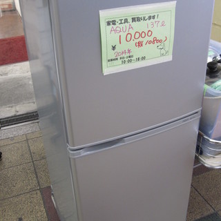 新生活!10800円 AQUA 2ドア冷蔵庫 137L 2014年製