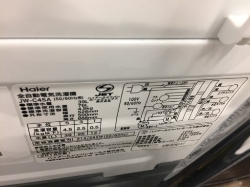 6ヶ月安心保証付き】Haier 全自動洗濯機 2018年製 - 生活家電