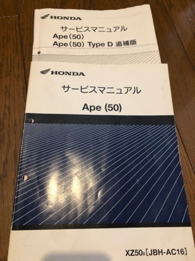 エイプ50☆マニュアル、純正バイクパーツ付