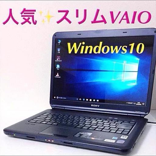値下げ‼️1台限り‼️人気VAIOソニーネイビー最新Windows10ノートパソコン最新Microsoft office365 マイクロソフトオフィス Word ワード Excel エクセル PowerPoint パワーポイントなど