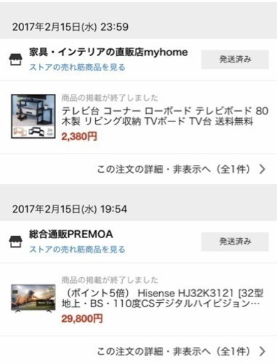 ハイセンス 32インチ テレビ台付きの美品