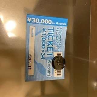 てもみんチケット34000円分 | w2-worldbuffet.co.uk