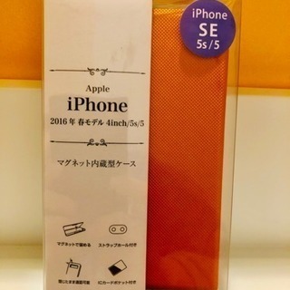 iPhone 4inch/5s/5 マグネット内蔵型ケース 手帳型