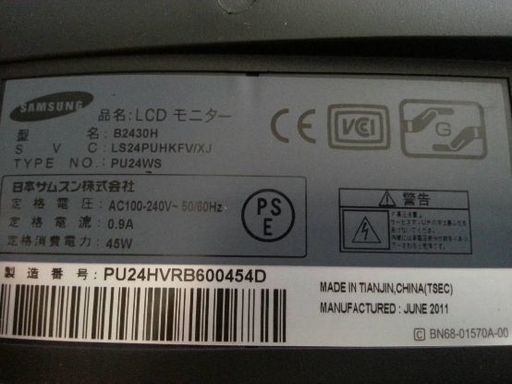 SAMSUNG PCモニター 24インチ 2011年