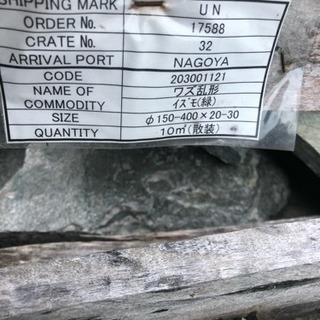 格安  高級石張り  色 イズモ（緑）