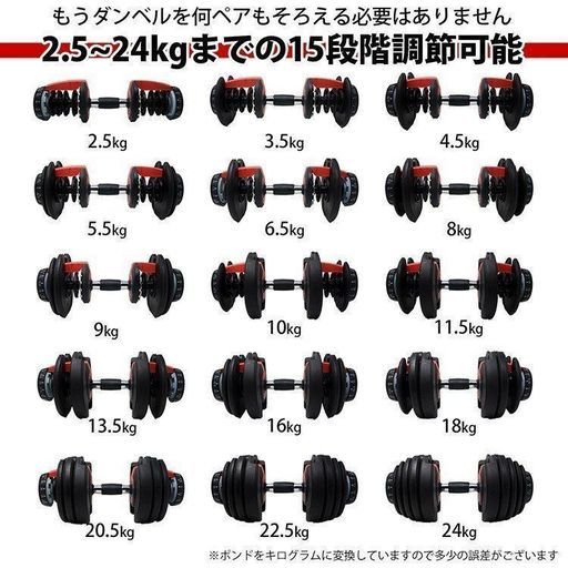 MRG ダンベル 可変式 2.5-24kg 2個セット 可変式ダンベル 小型 ワンタッチ 15段階調節 追加 ブラック レッド 1kg刻み ダンベル 可変式 2個セット MRG 可変式ダンベル 2.5kg 〜 24kg