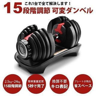 ダンベル 可変式 2個セット MRG 可変式ダンベル 2.5kg 〜 24kg アジャスタブルダンベル ウエイトトレーニング