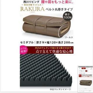 家具 大幅値下げしました！美品!!! 西川ﾘﾋﾞﾝｸﾞ 体圧分散マットレス 