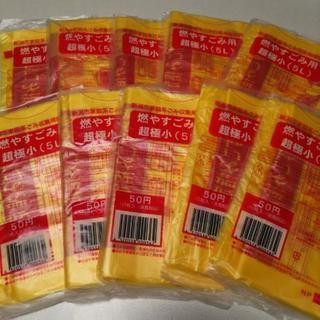 【超極小】新潟市 ゴミ袋 10袋(100枚)