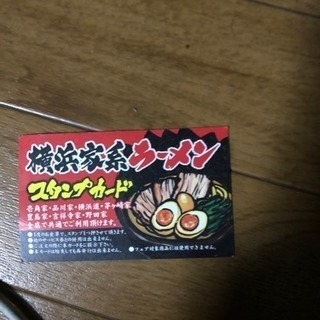 横浜家系ラーメンの貯まったスタンプカード