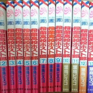 【井の頭線、小田急線、郵送】桜蘭高校ホスト部　1〜14巻　帯付き...