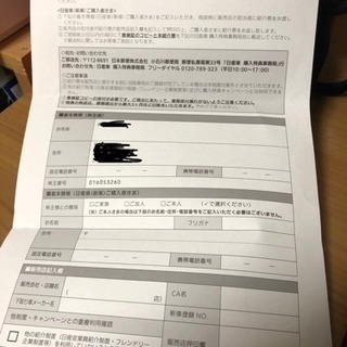 日産株主優待 新車購入時に5000円分ギフトカード
