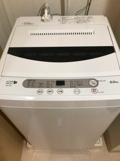 洗濯機  6リットル  【交渉中】