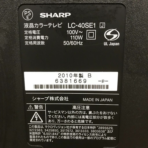 即日受渡可❣️国内製造 亀山モデル シャープ40型 フルハイビジョン 18000円