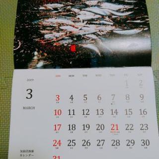 気仙沼漁師カレンダー2019/　新品・未使用