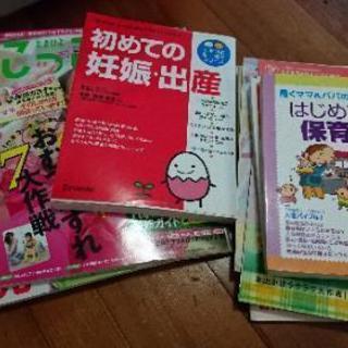 育児本、雑誌