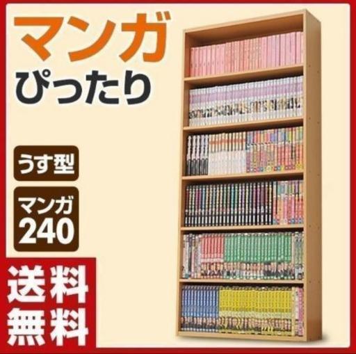 未使用 組み立て本棚 スヌーピー 南栗橋の家具の中古あげます 譲ります ジモティーで不用品の処分