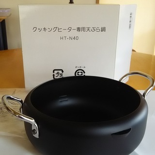 IHクッキングヒーター用天ぷら鍋