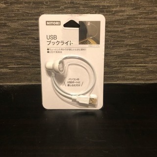 ニトリ USBブックライト