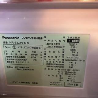 引越しに伴う冷蔵庫の販売